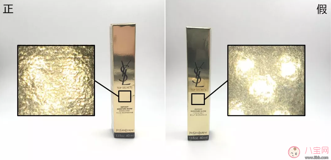 ysl黑絲緞妝前乳真假鑒別方法 2018ysl黑絲緞妝前乳真假鑒別