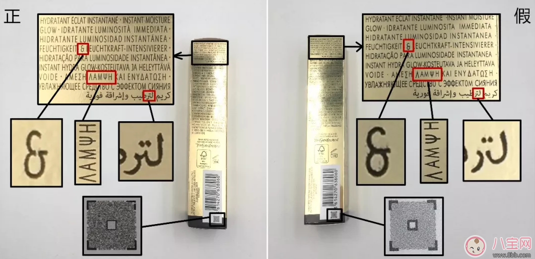 ysl黑絲緞妝前乳真假鑒別方法 2018ysl黑絲緞妝前乳真假鑒別