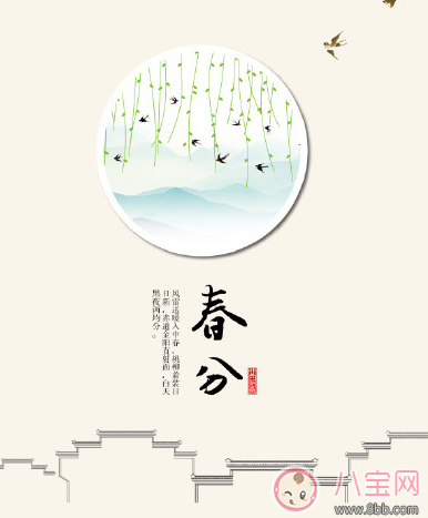 春分節(jié)氣快樂的說說句子 今日春分早安曬圖勵(lì)志語錄