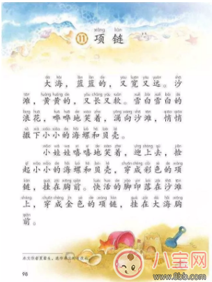 孩子的閱讀理解成績差怎么辦 怎么幫他提高閱讀理解能力