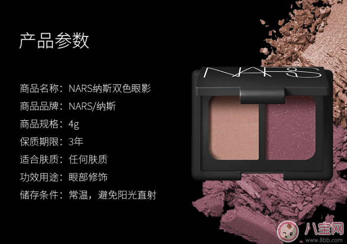 NARS雙色眼影試色  NARS雙色眼影什么顏色最好看