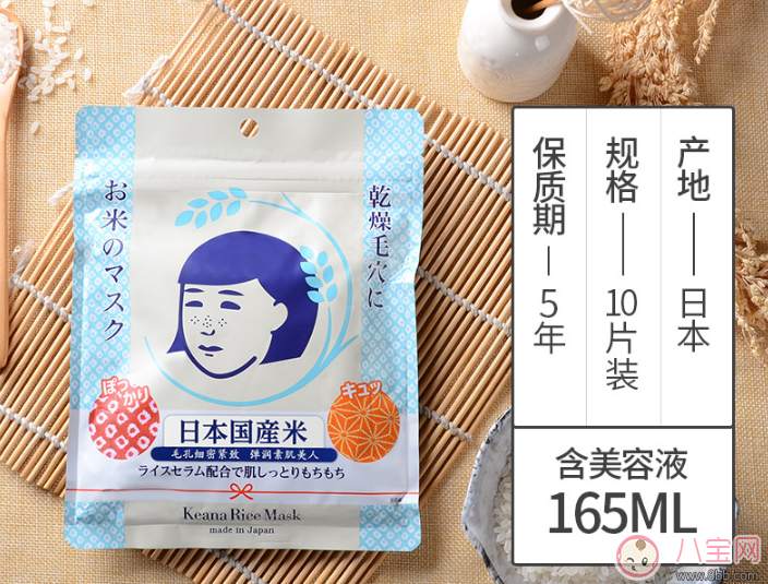 大米面膜真假鑒別方法 大米面膜真假圖片對(duì)比