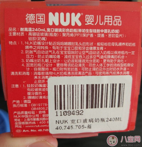德國NUK嬰兒玻璃奶瓶怎么樣 德國NUK嬰兒玻璃奶瓶好用嗎