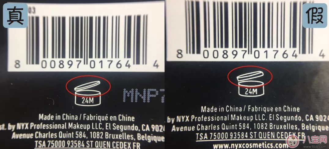 nyx16色眼影怎么區(qū)分正品 nyx16色眼影真假辨別方法