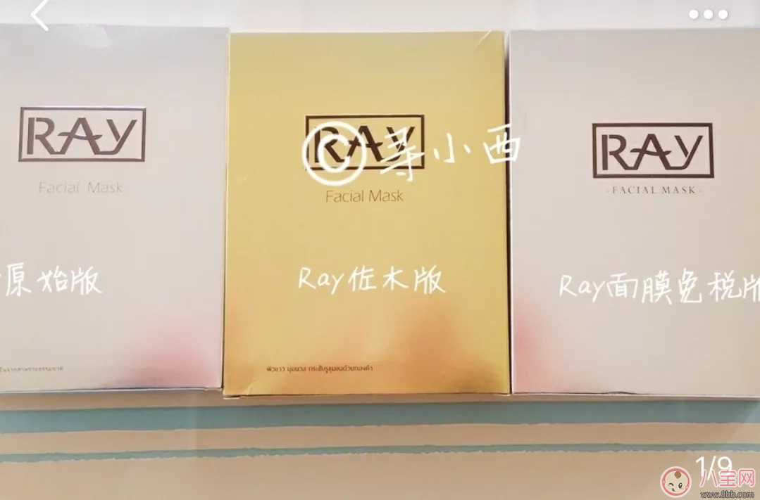 泰國RAY面膜真假區分方法 泰國RAY面膜正品查詢方法 泰國RAY面膜真假區分方法 泰國RAY面膜正品查詢方法