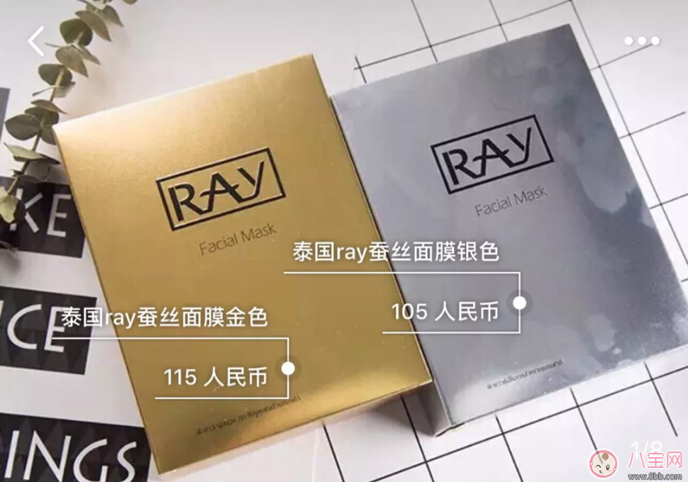 泰國RAY面膜真假區分方法 泰國RAY面膜正品查詢方法 泰國RAY面膜真假區分方法 泰國RAY面膜正品查詢方法