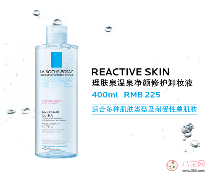 理膚泉卸妝液怎么樣 2018理膚泉卸妝試用測評 理膚泉卸妝液怎么樣 2018理膚泉卸妝試用測評