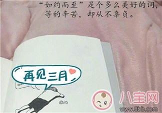 3月再見的說說圖片 再見三月的心情說說 3月再見的說說圖片 再見三月的心情說說