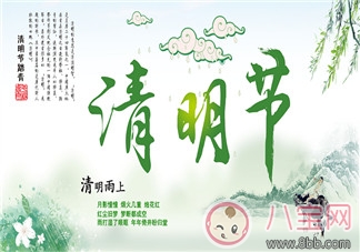 2018清明節天氣怎么樣會下雨嗎 為什么每年清明節總是會下雨 2018清明節天氣怎么樣會下雨嗎 為什么每年清明節總是會下雨