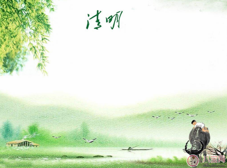 2018清明前后氣溫怎么樣 2018清明節(jié)適合穿什么衣服