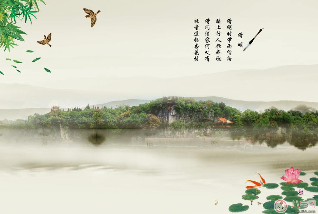 2018清明前后氣溫怎么樣 2018清明節(jié)適合穿什么衣服