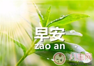 4月你好3月再見的早安心語 四月你好三月再見的心情說說