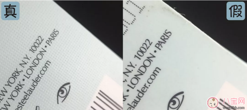 雅詩(shī)蘭黛小棕瓶眼部精華真假測(cè)評(píng) 雅詩(shī)蘭黛小棕瓶眼部精華真假圖片對(duì)比