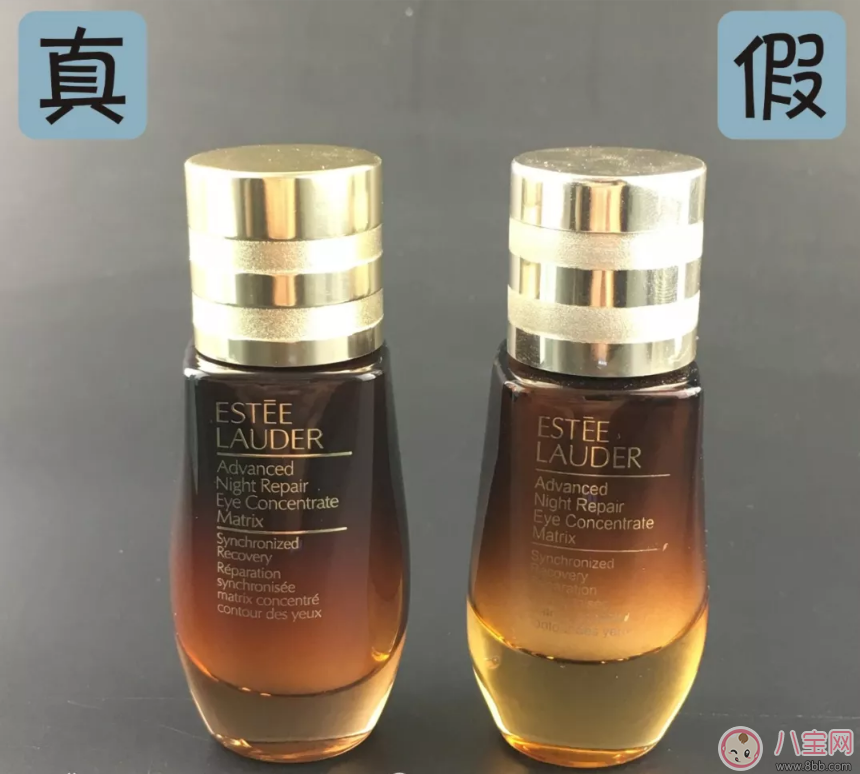 雅詩(shī)蘭黛小棕瓶眼部精華真假測(cè)評(píng) 雅詩(shī)蘭黛小棕瓶眼部精華真假圖片對(duì)比