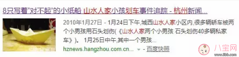 車被小孩子劃了怎么辦 孩子把車劃了如何處理