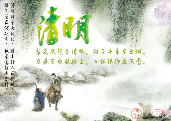 清明節的風俗是什么 清明節的來歷和風俗 清明節的風俗是什么 清明節的來歷和風俗