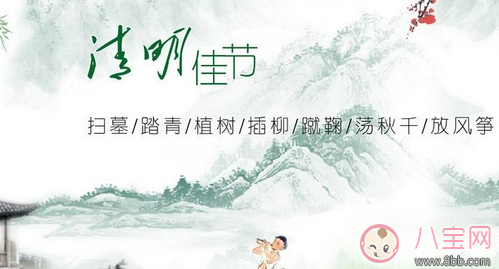 清明節的風俗是什么 清明節的來歷和風俗 清明節的風俗是什么 清明節的來歷和風俗