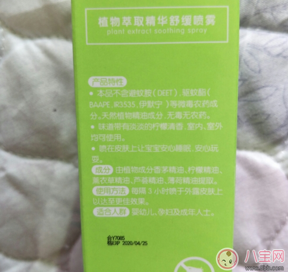 zolitt嬰兒植物防蚊液怎么樣 zolitt嬰兒植物防蚊液安全嗎 zolitt嬰兒植物防蚊液怎么樣 zolitt嬰兒植物防蚊液安全嗎