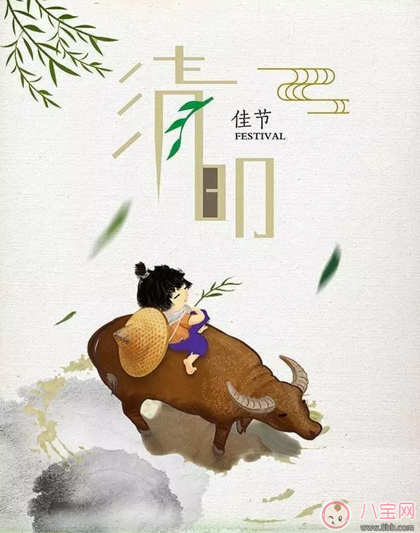 清明節孩子如何養生 哪些活動適合寶寶節氣養生