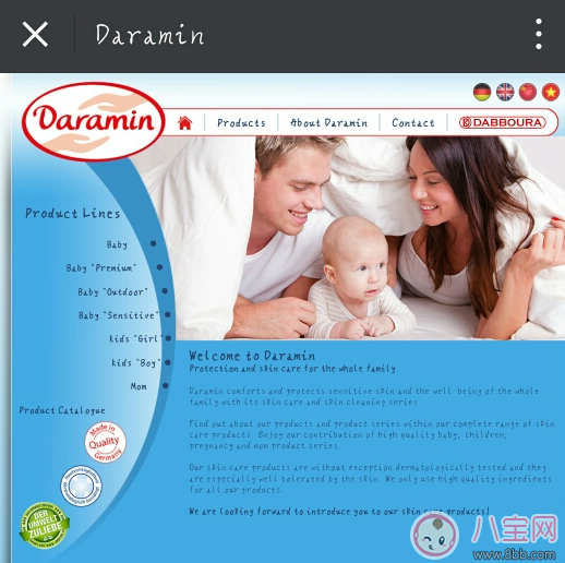 德國(guó)達(dá)羅咪嬰兒爽身粉怎么樣 德國(guó)達(dá)羅咪嬰兒痱子粉好用嗎 德國(guó)達(dá)羅咪嬰兒爽身粉怎么樣 德國(guó)達(dá)羅咪嬰兒痱子粉好用嗎