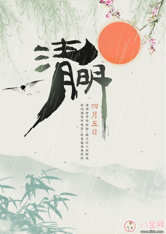 清明祭祖原創詩詞大全 2018原創清明節詩詞合集