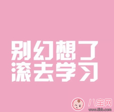 備戰高考勵志說說朋友圈 2018高考加油沖刺高考的短句感慨