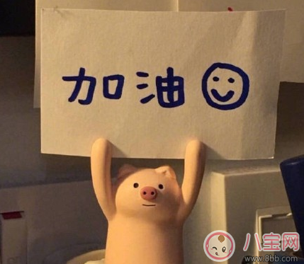 備戰高考勵志說說朋友圈 2018高考加油沖刺高考的短句感慨