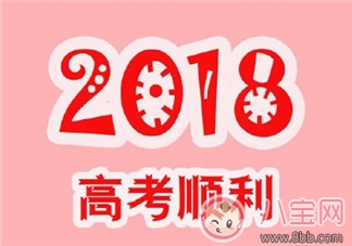 備戰高考勵志說說朋友圈 2018高考加油沖刺高考的短句感慨