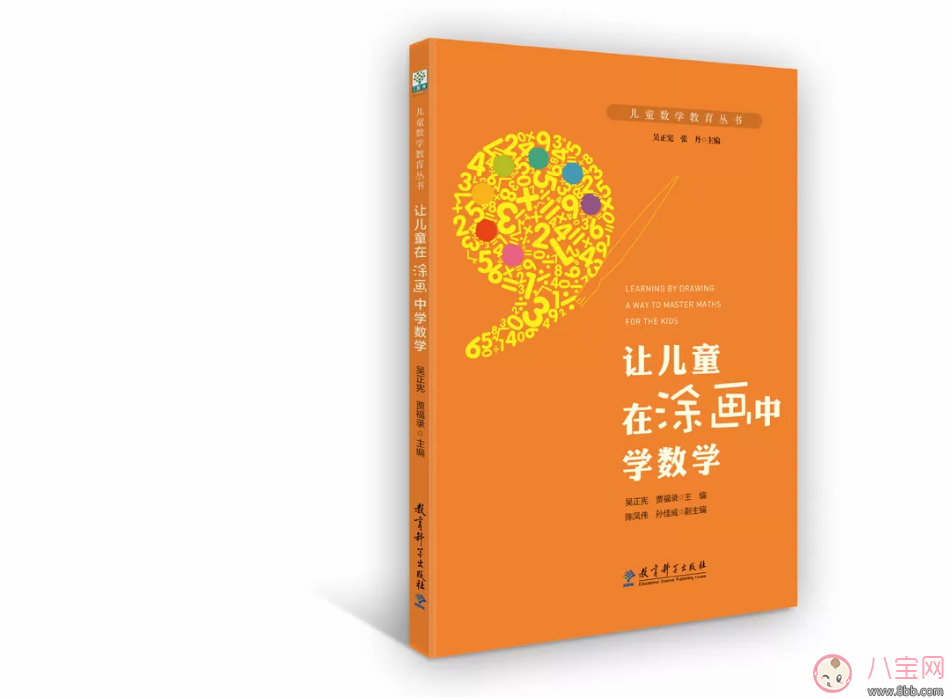 兒童如何學(xué)數(shù)學(xué)的書籍推薦 哪些書適合教孩子學(xué)數(shù)學(xué)