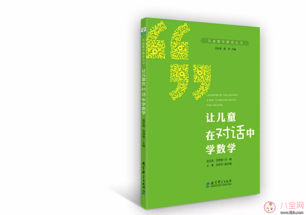 兒童如何學(xué)數(shù)學(xué)的書籍推薦 哪些書適合教孩子學(xué)數(shù)學(xué)