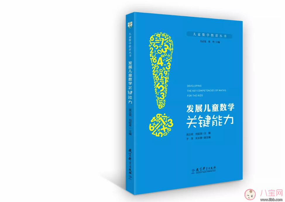 兒童如何學(xué)數(shù)學(xué)的書籍推薦 哪些書適合教孩子學(xué)數(shù)學(xué)