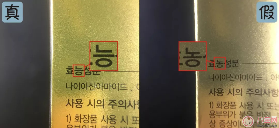 思膚秀黃金精華液真假鑒別 skinature 24k黃金精華液真假圖片對比