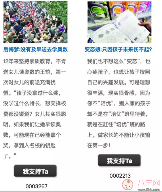 孩子學(xué)奧數(shù)究竟好不好 孩子學(xué)習(xí)奧數(shù)優(yōu)劣分析 孩子學(xué)奧數(shù)究竟好不好 孩子學(xué)習(xí)奧數(shù)優(yōu)劣分析
