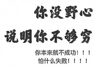 產(chǎn)后減肥的搞笑說(shuō)說(shuō)圖片 產(chǎn)后減肥的勵(lì)志說(shuō)說(shuō)心情