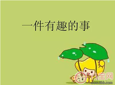 孩子不會寫命題作文怎么辦 怎么教孩子寫命題作文 孩子不會寫命題作文怎么辦 怎么教孩子寫命題作文