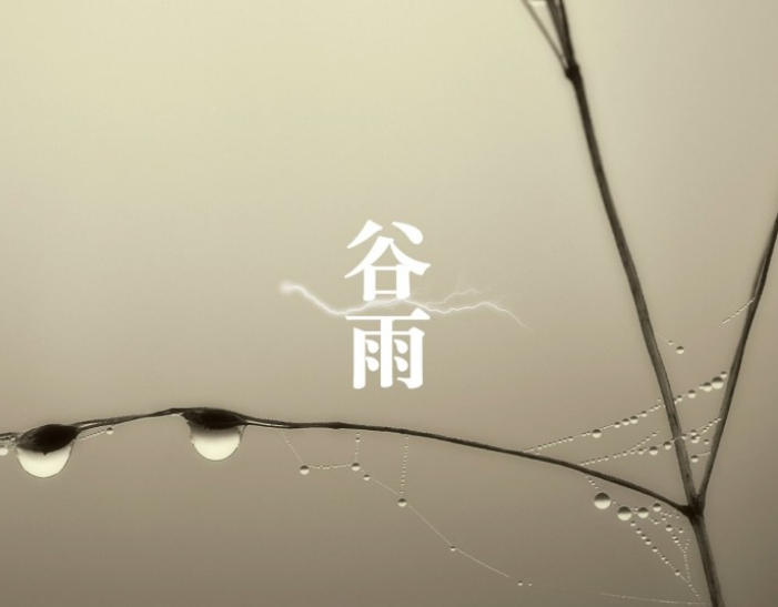 谷雨節(jié)氣圖片素材大全2018 有關(guān)谷雨諺語谷雨配圖節(jié)氣圖片 谷雨節(jié)氣圖片素材大全2018 有關(guān)谷雨諺語谷雨配圖節(jié)氣圖片