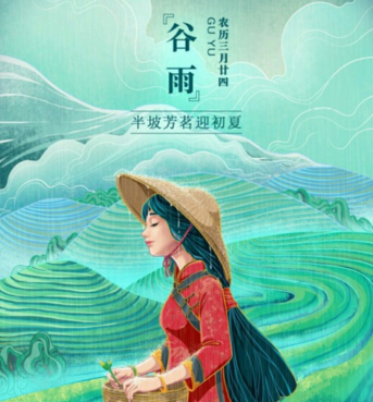 谷雨節(jié)氣圖片素材大全2018 有關(guān)谷雨諺語谷雨配圖節(jié)氣圖片 谷雨節(jié)氣圖片素材大全2018 有關(guān)谷雨諺語谷雨配圖節(jié)氣圖片