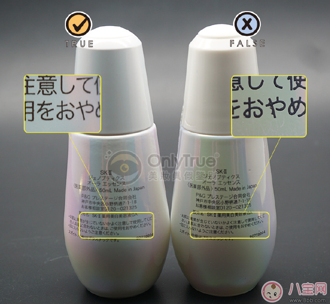 sk2小燈泡真假辨別 2018sk2小燈泡真假對比方法