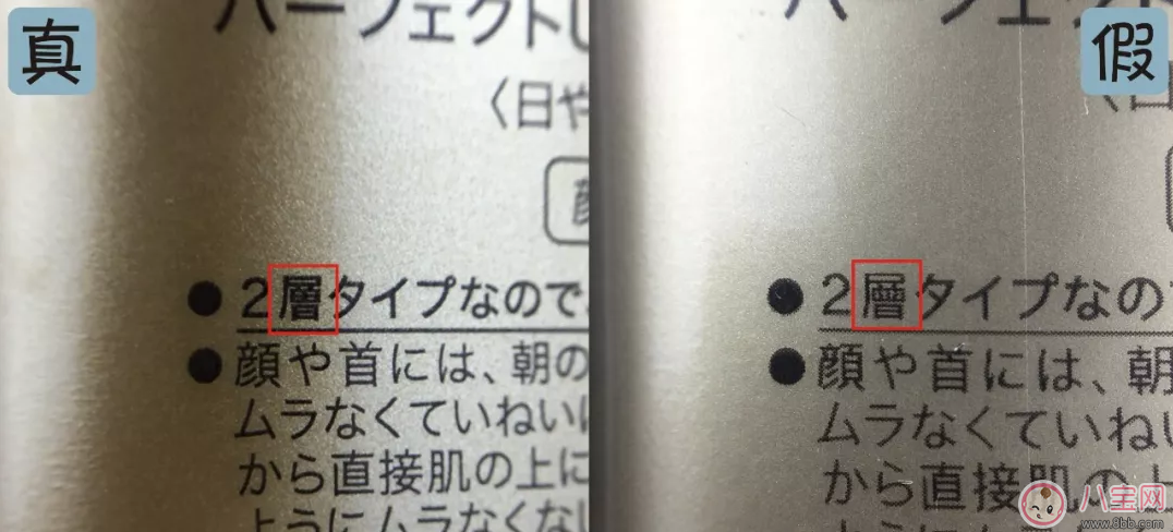 怎么區分安耐曬真假 安耐曬真假鑒別2018款