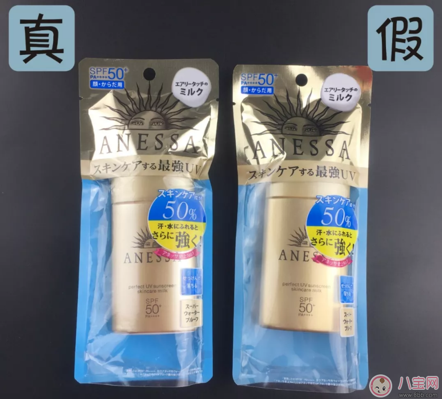 怎么區分安耐曬真假 安耐曬真假鑒別2018款