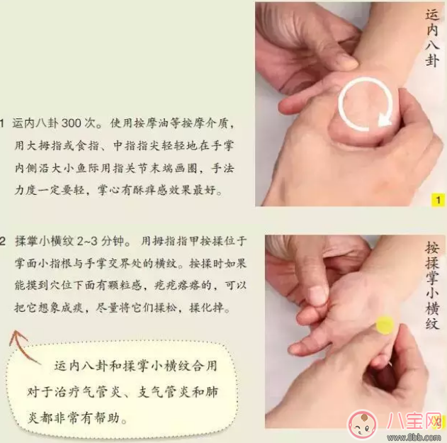 給寶寶健脾化痰怎么推拿 小兒健脾化痰推拿手法圖解