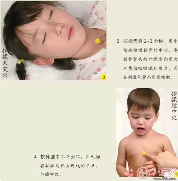 給寶寶健脾化痰怎么推拿 小兒健脾化痰推拿手法圖解