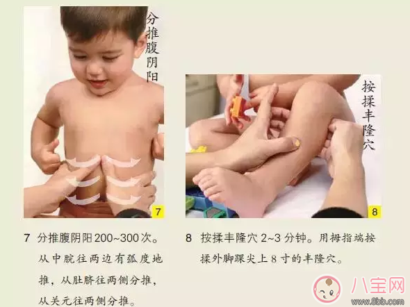 給寶寶健脾化痰怎么推拿 小兒健脾化痰推拿手法圖解
