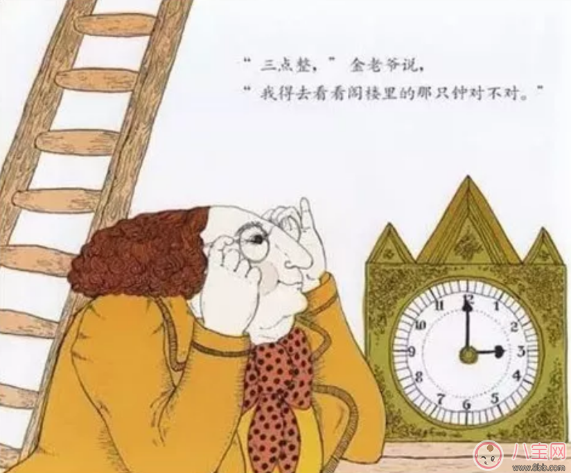 孩子喜歡拖拉看金老爺買鐘 幫助孩子建立正確的時間觀念