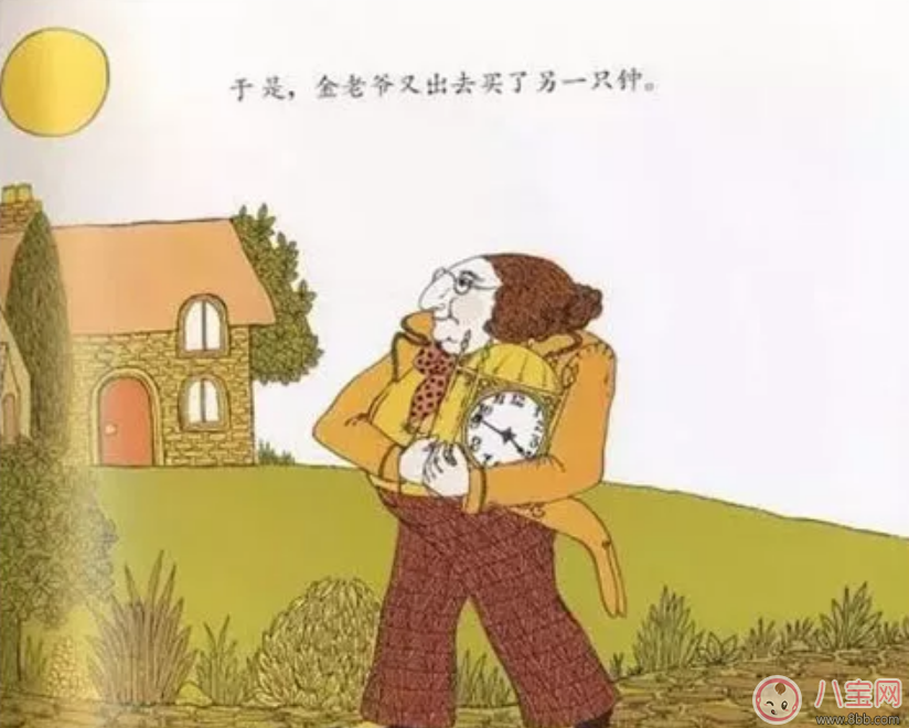 孩子喜歡拖拉看金老爺買鐘 幫助孩子建立正確的時間觀念