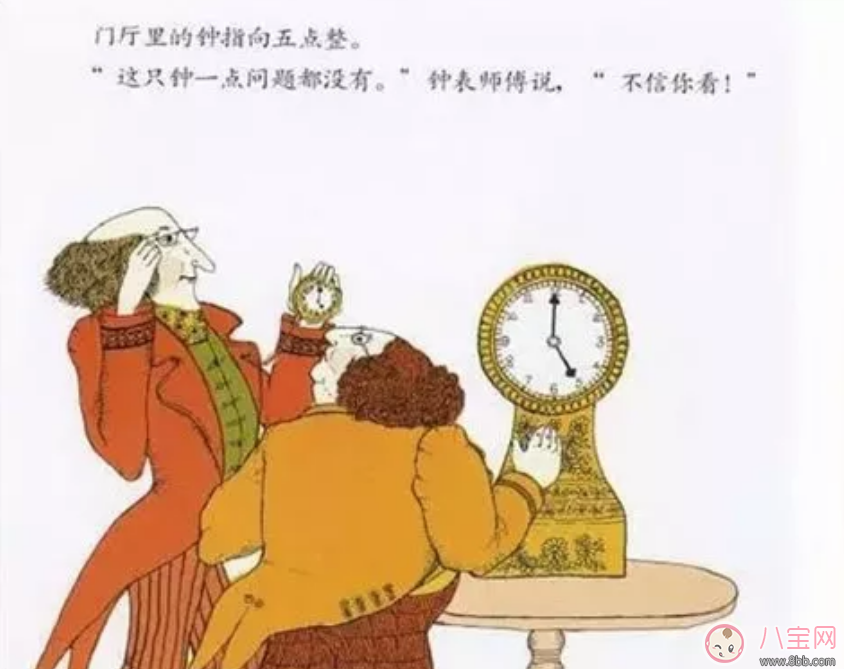 孩子喜歡拖拉看金老爺買鐘 幫助孩子建立正確的時間觀念