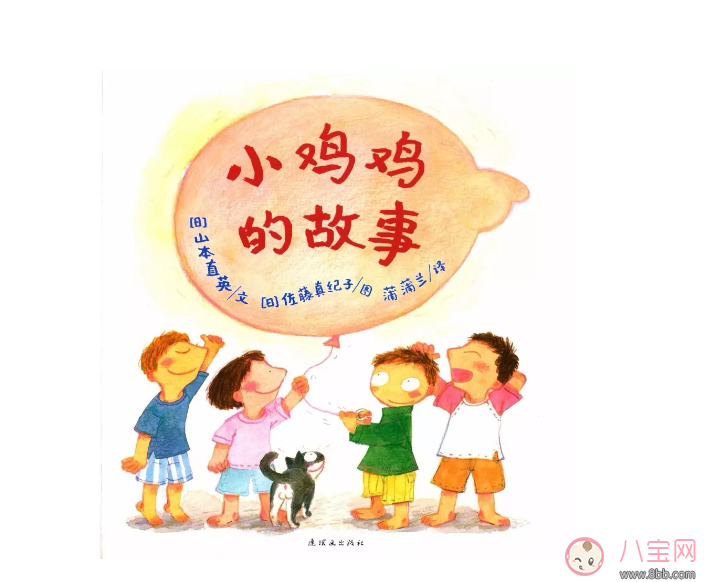 怎么通過(guò)繪本來(lái)給孩子普及性教育 孩子對(duì)性感興趣怎么跟他解釋