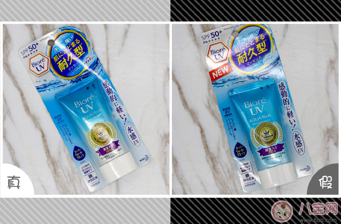 2018碧柔防曬霜50g真假鑒別 碧柔防曬霜50g真假圖片對比