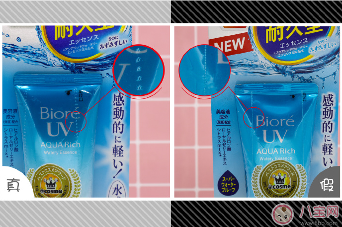 2018碧柔防曬霜50g真假鑒別 碧柔防曬霜50g真假圖片對比