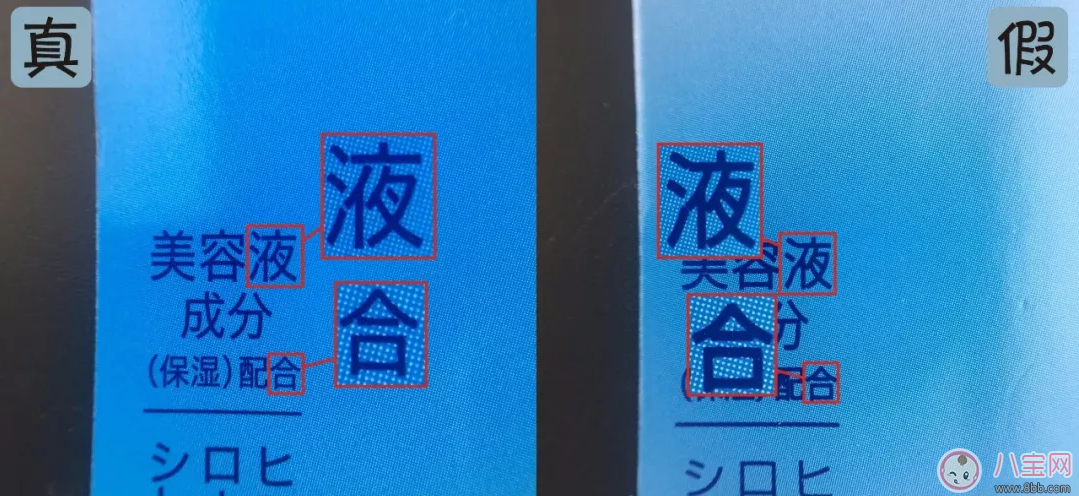 新款碧柔防曬90ml真假鑒別 碧柔防曬90ml真假圖片對比 